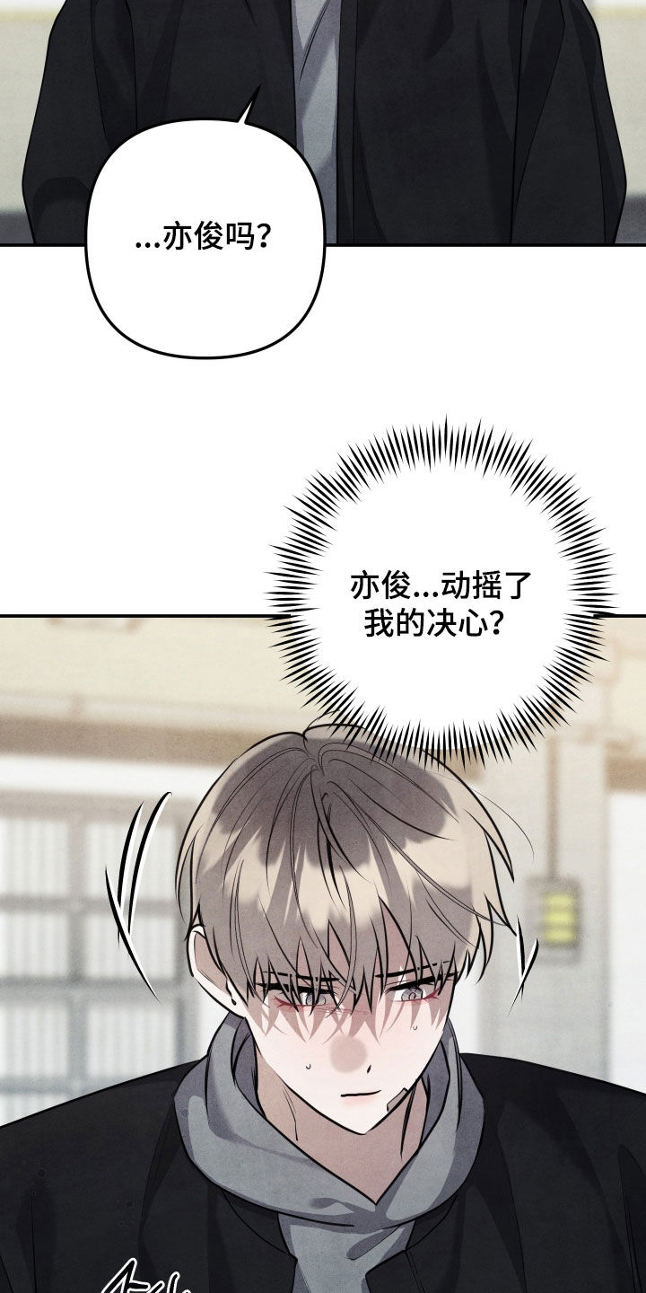 故犯囚爱漫画,第72章：和他说清楚吧5图