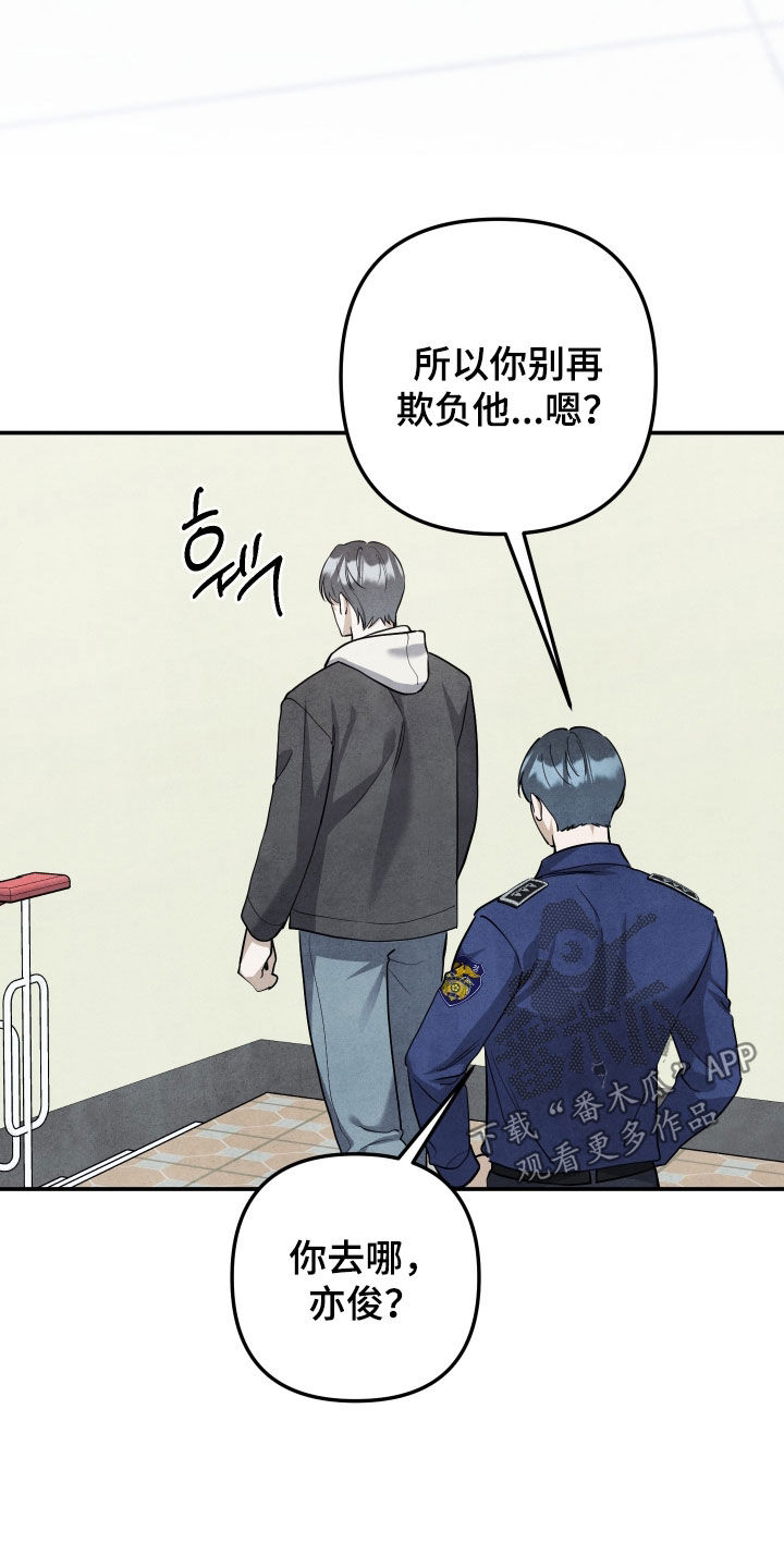 故犯囚爱漫画,第75章：再等一等3图
