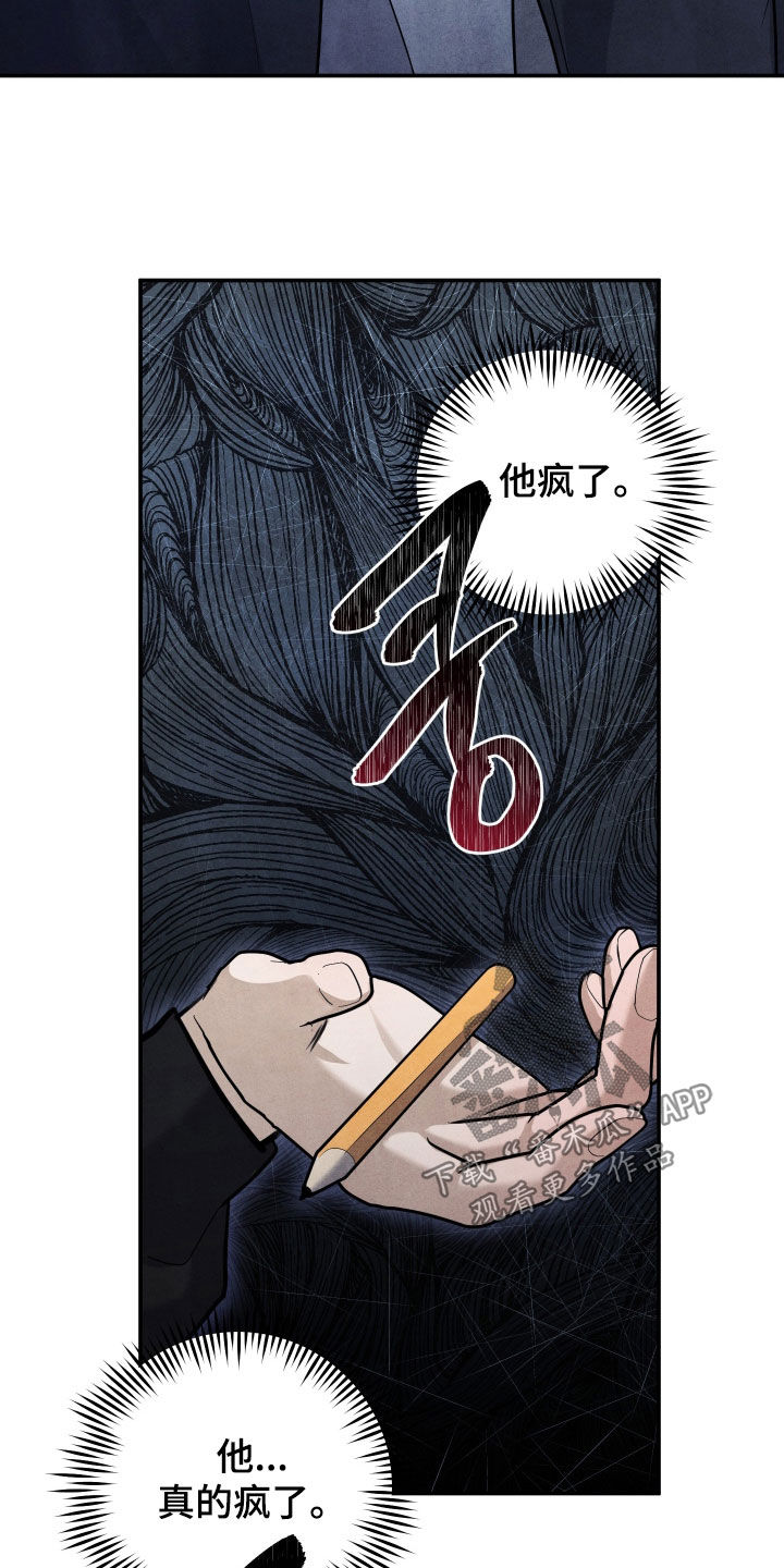 故犯囚爱漫画,第73章：一点都没变4图