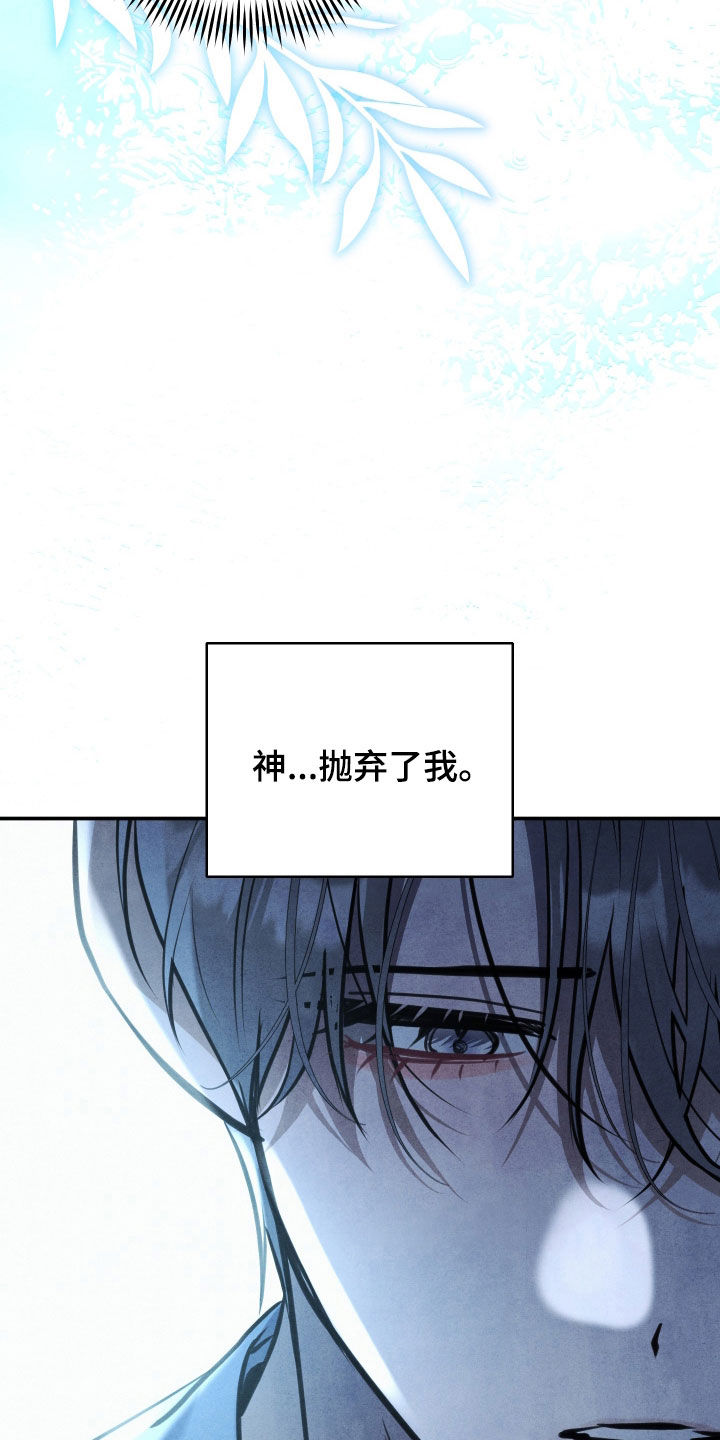 故犯囚爱漫画,第71章：回到最开始5图