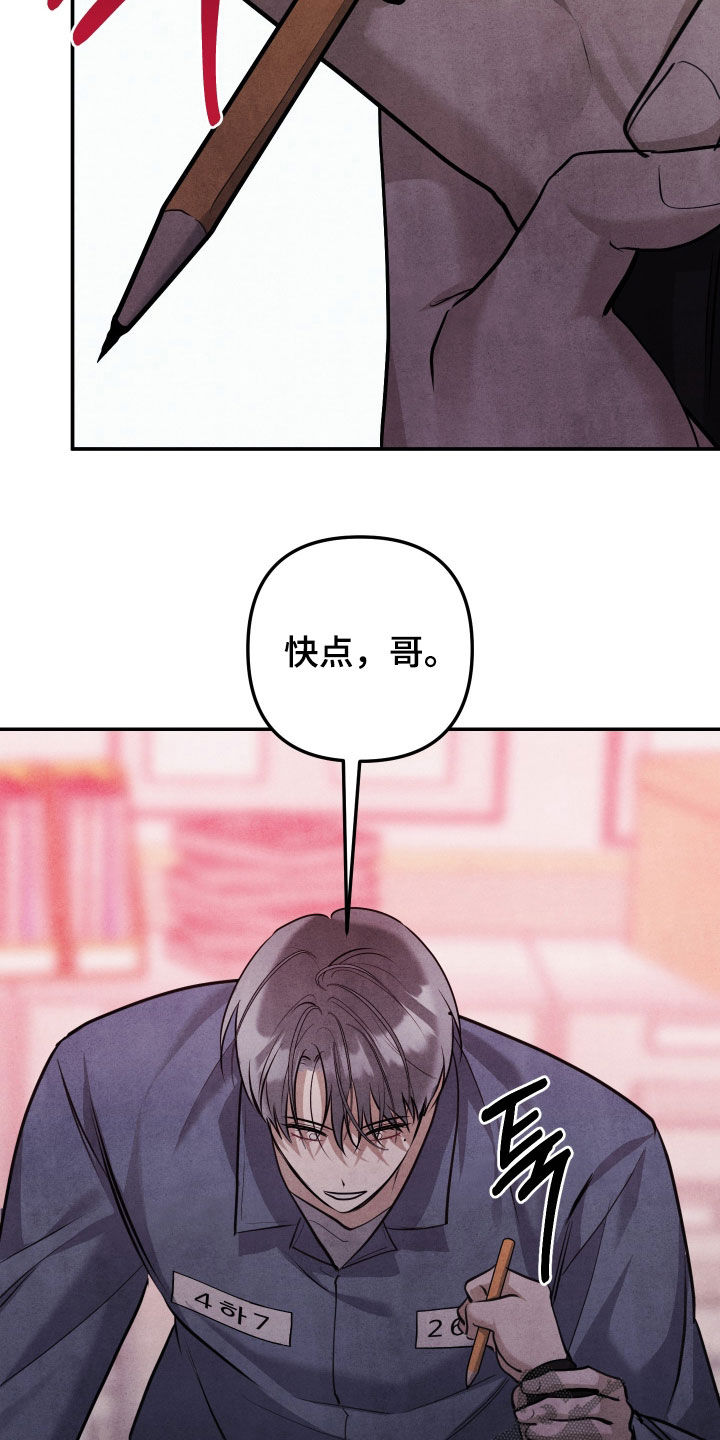 故犯囚爱漫画,第73章：一点都没变1图