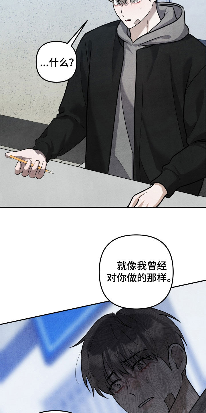 故犯囚爱漫画,第73章：一点都没变4图