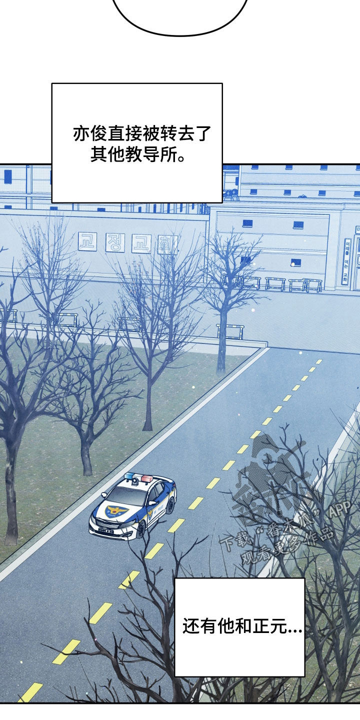 故犯囚爱漫画,第74章：出狱2图