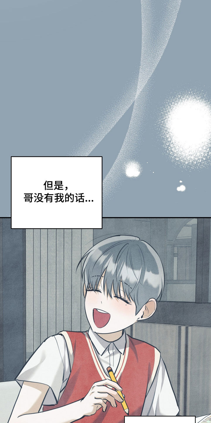 故犯囚爱漫画,第71章：回到最开始4图