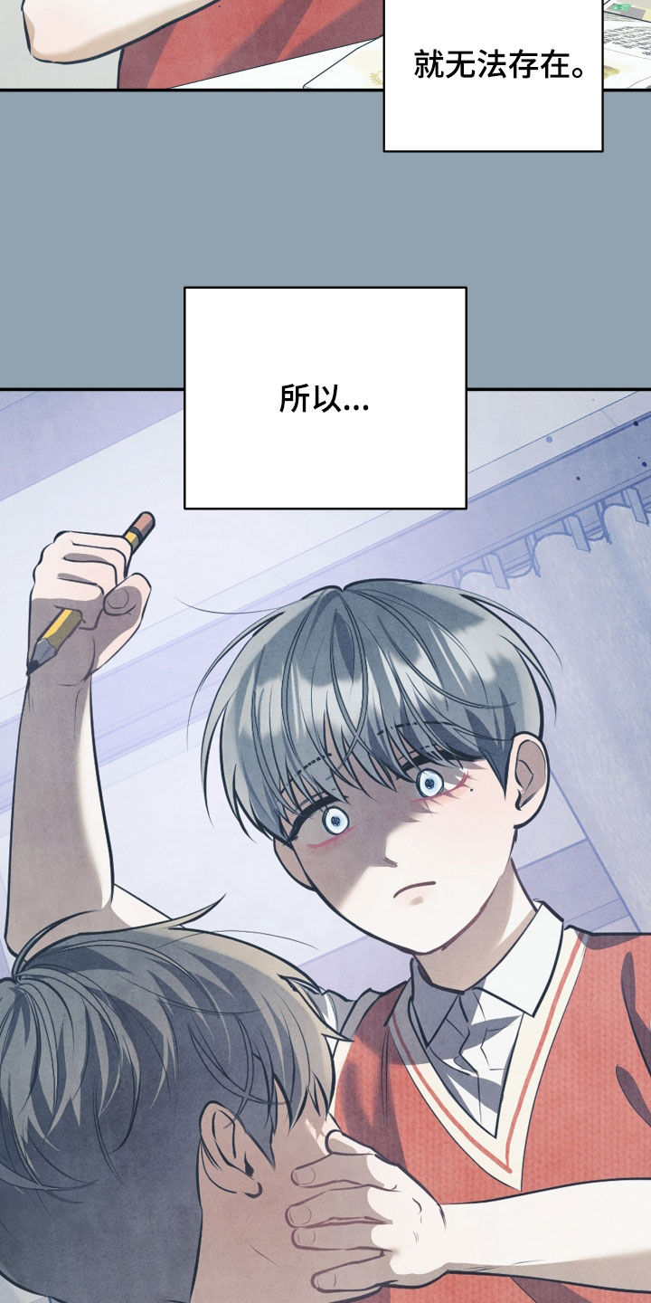 故犯囚爱漫画,第71章：回到最开始5图
