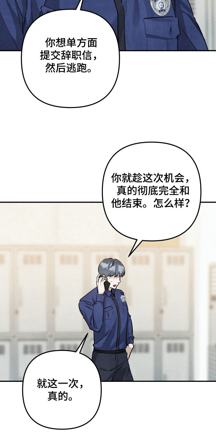 故犯囚爱漫画,第72章：和他说清楚吧4图