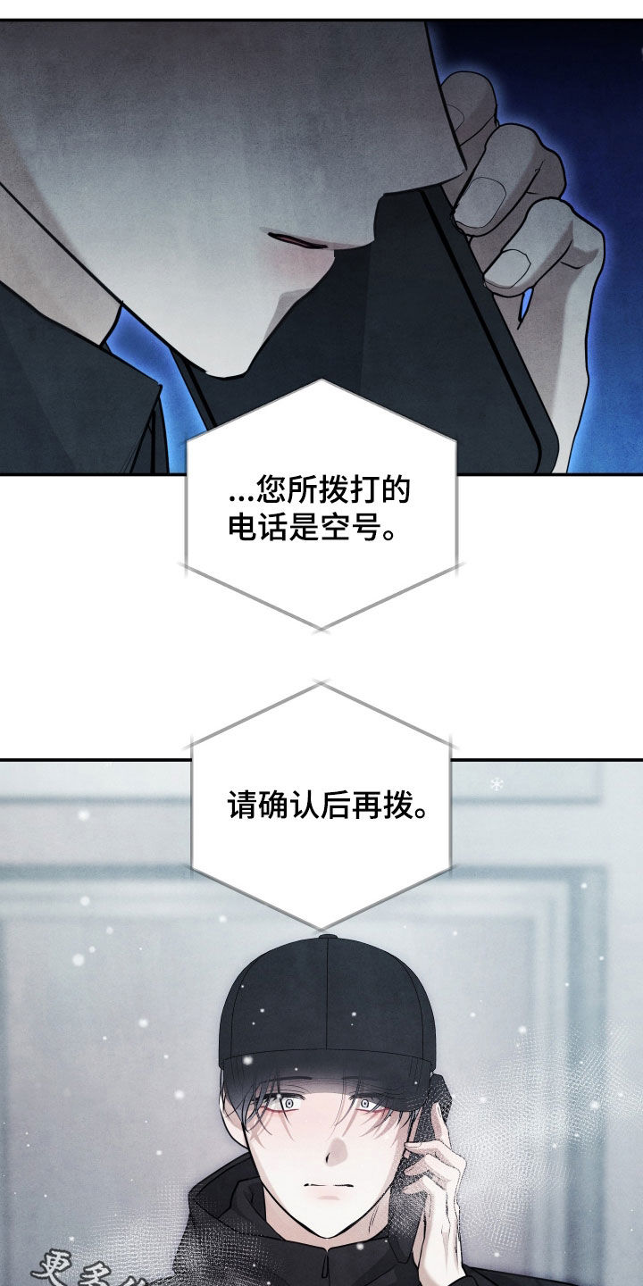 故犯囚爱漫画,第74章：出狱1图