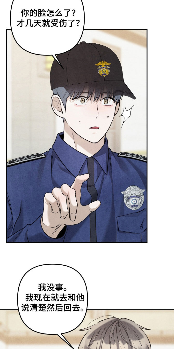 故犯囚爱漫画,第72章：和他说清楚吧2图