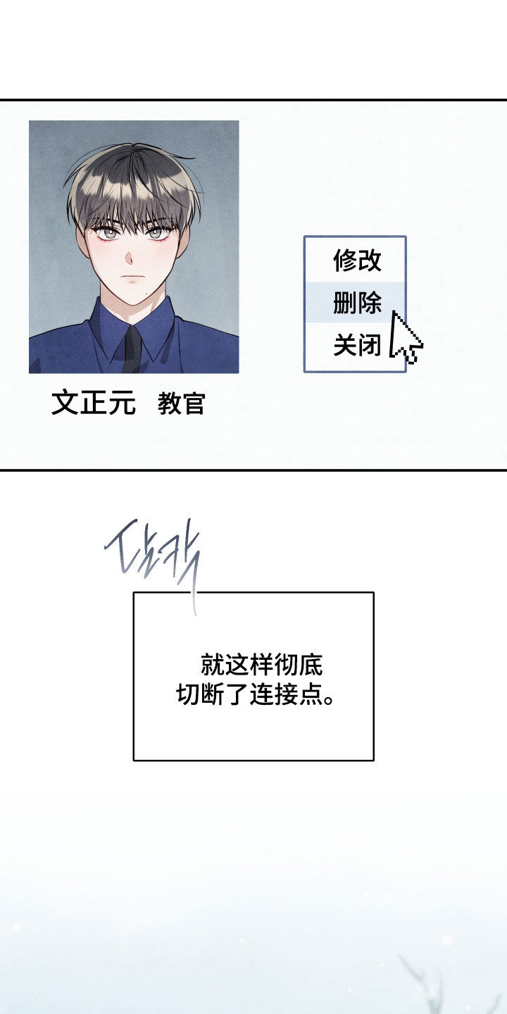 故犯囚爱漫画,第74章：出狱3图