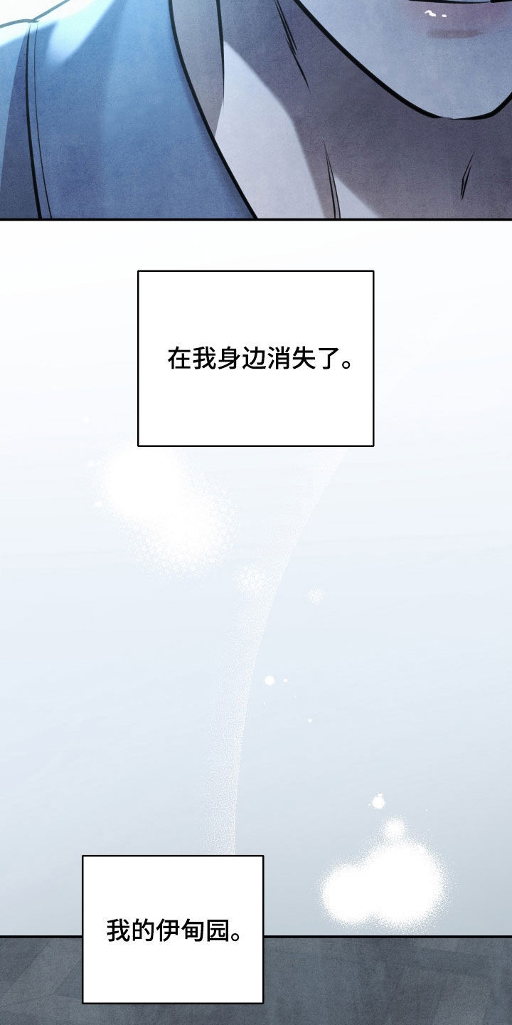 故犯囚爱漫画,第71章：回到最开始1图