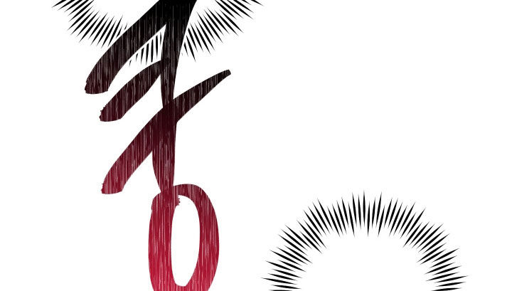 故犯囚爱漫画,第73章：一点都没变5图