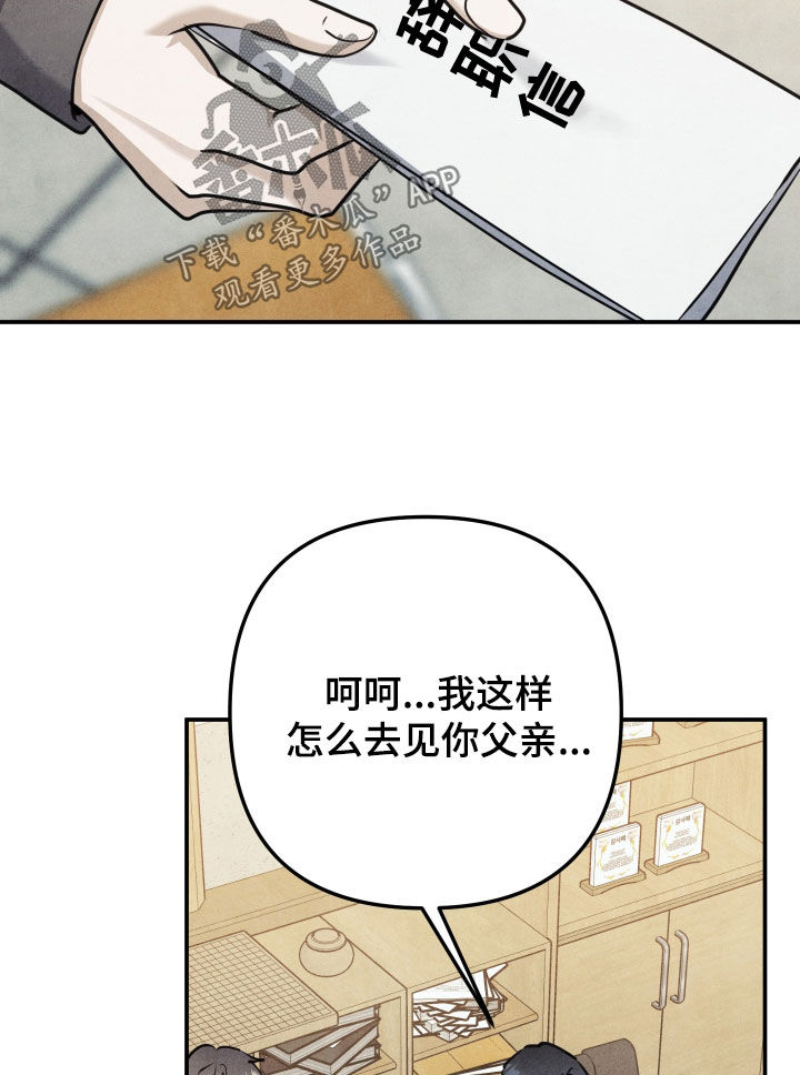 故犯囚爱漫画,第74章：出狱5图