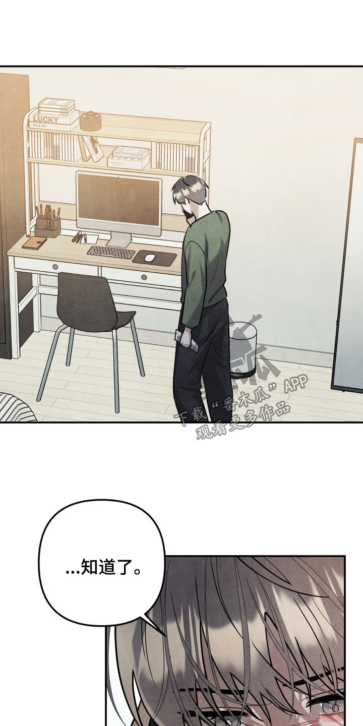 故犯囚爱漫画,第72章：和他说清楚吧5图