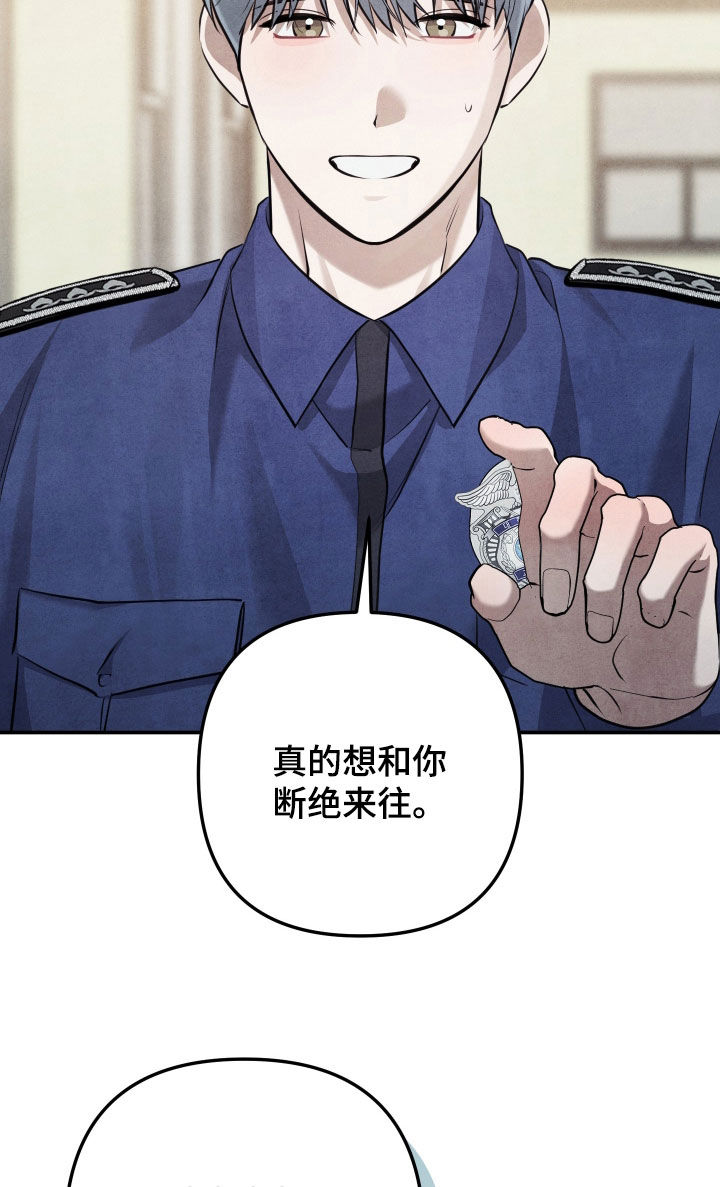 故犯囚爱漫画,第75章：再等一等3图