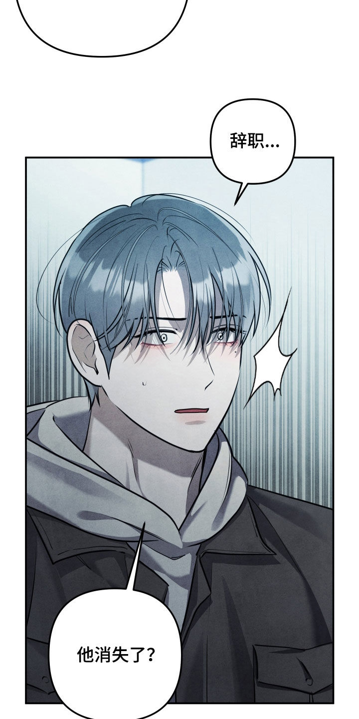 故犯囚爱漫画,第75章：再等一等5图