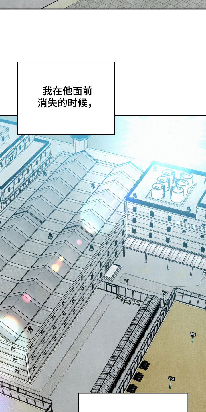 故犯囚爱漫画,第70章：辞职信1图