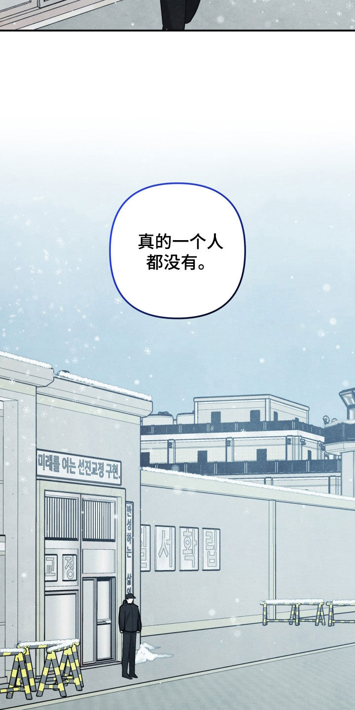 故犯囚爱漫画,第74章：出狱2图