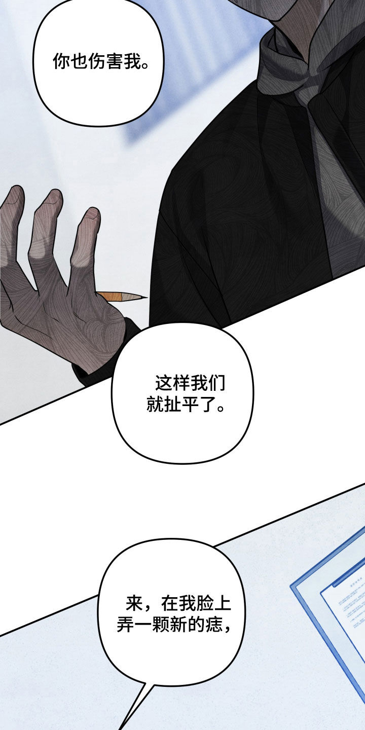 故犯囚爱漫画,第73章：一点都没变5图