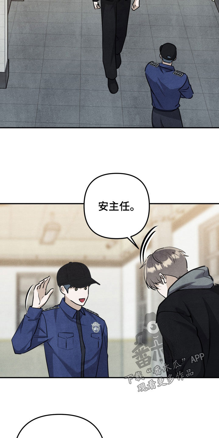 故犯囚爱漫画,第72章：和他说清楚吧1图