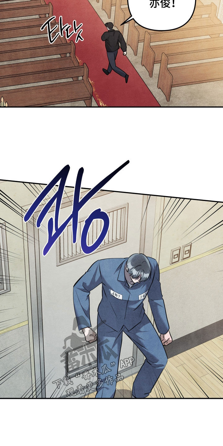 故犯囚爱漫画,第71章：回到最开始4图
