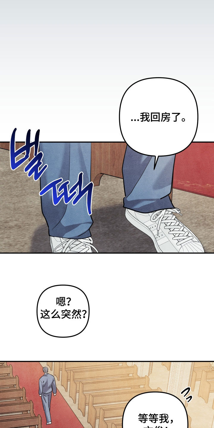 故犯囚爱漫画,第71章：回到最开始3图