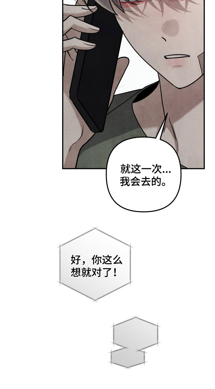 故犯囚爱漫画,第72章：和他说清楚吧1图