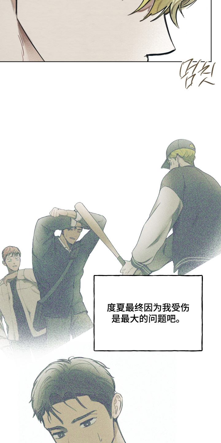 我的完美男友漫画,第77章：十分重要2图