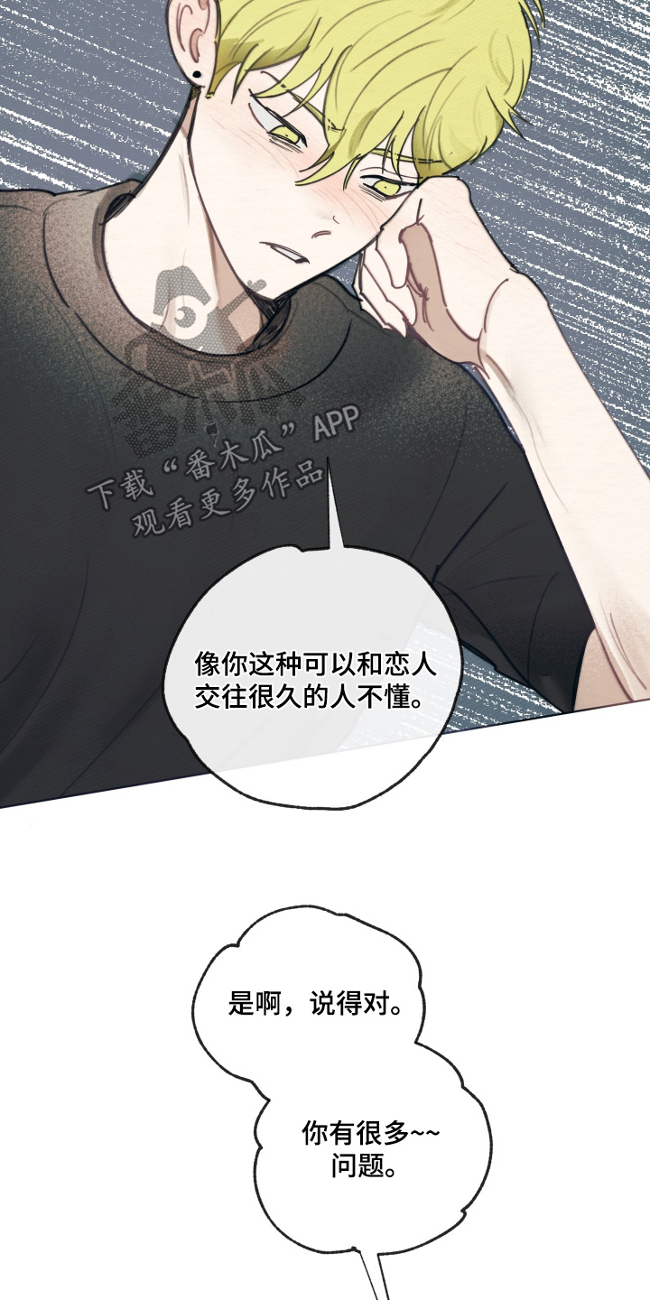 我的完美男友漫画,第75章：下定决心5图