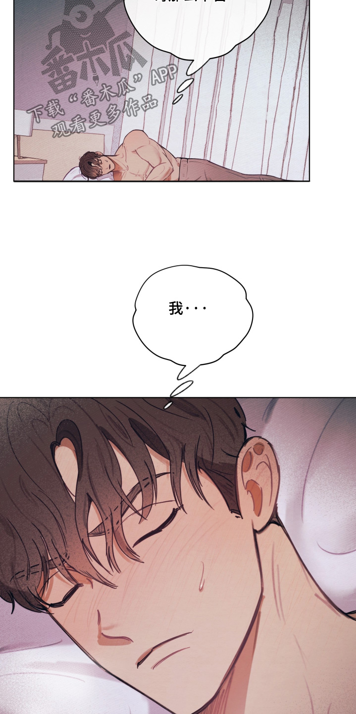 我的完美男友漫画,第76章：目前最好的选择1图
