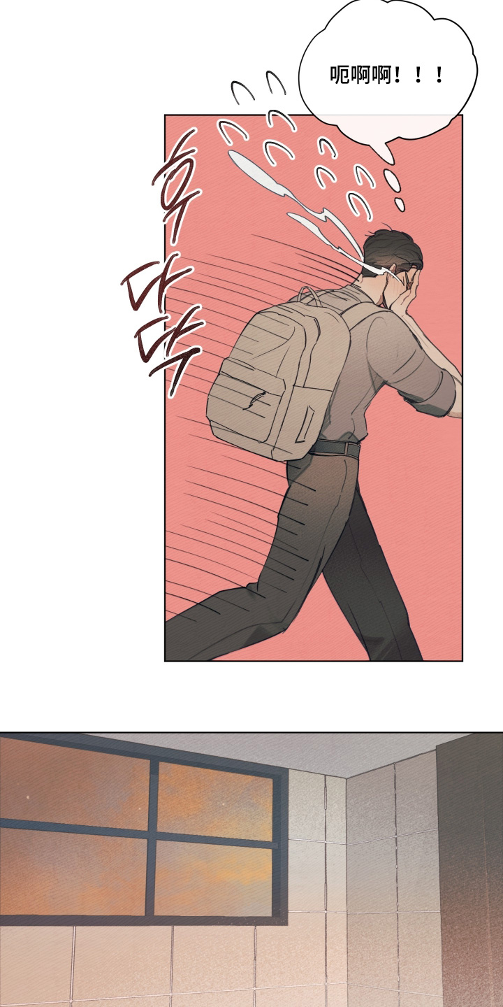 我的完美男友漫画,第80章：好丢脸1图