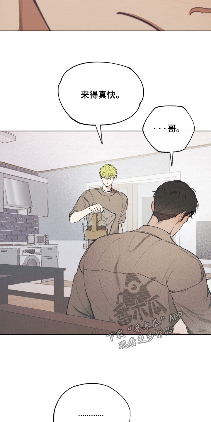 我的完美男友漫画,第81章：什么消息5图