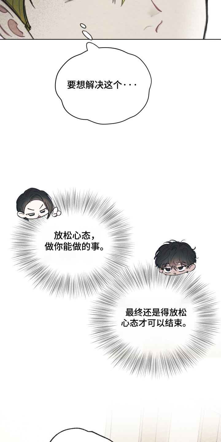 我的完美男友漫画,第77章：十分重要4图
