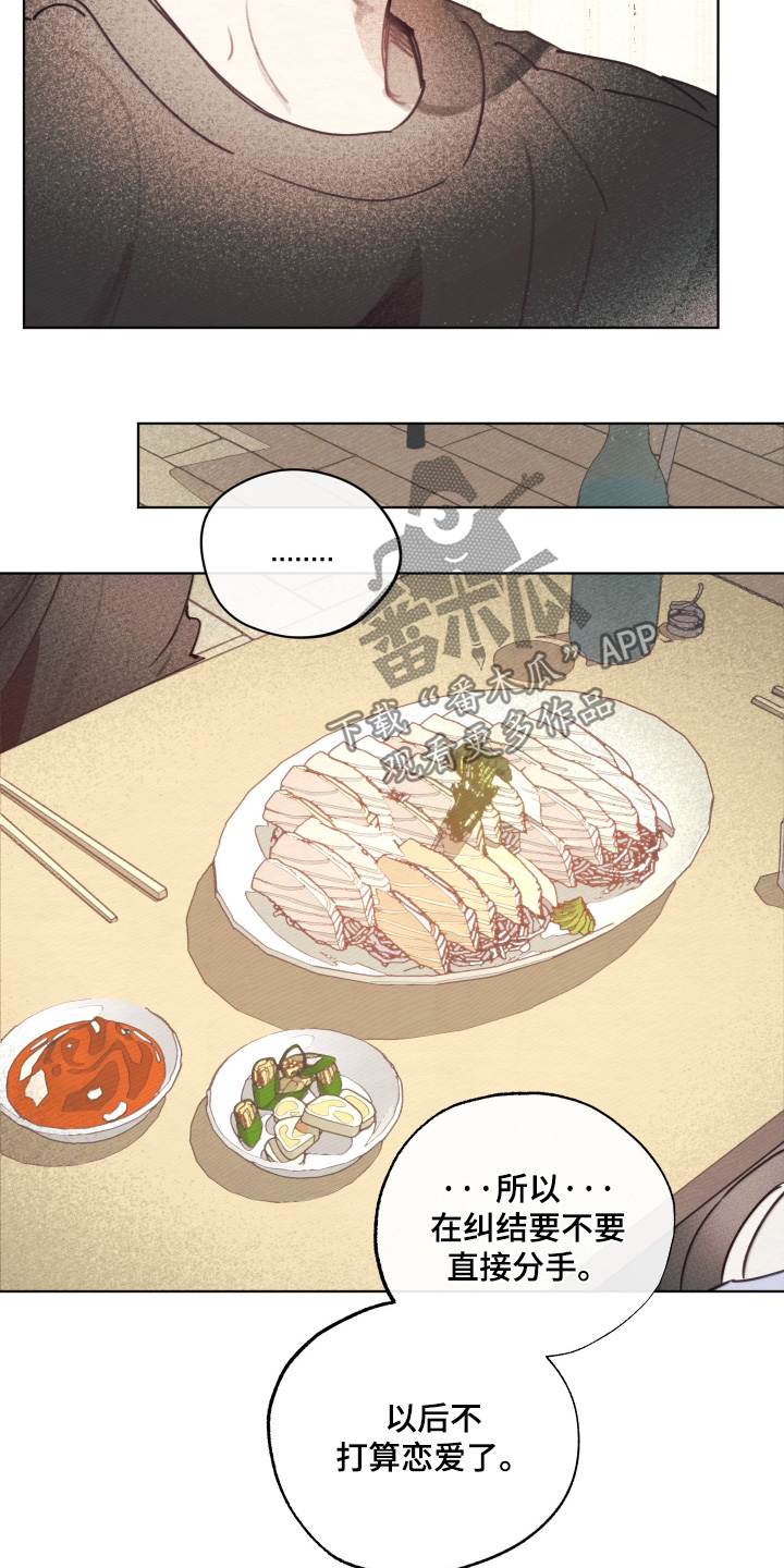 我的完美男友漫画,第75章：下定决心3图
