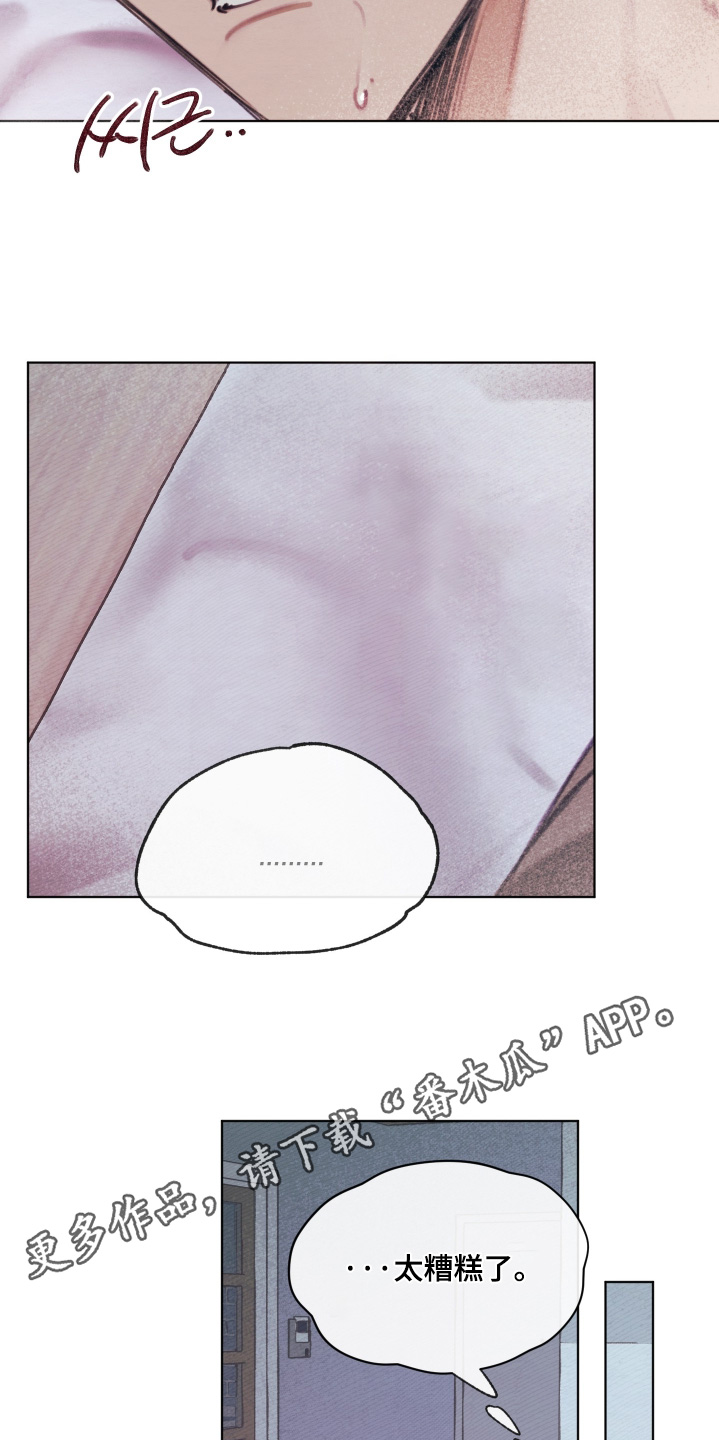 我的完美男友漫画,第76章：目前最好的选择1图