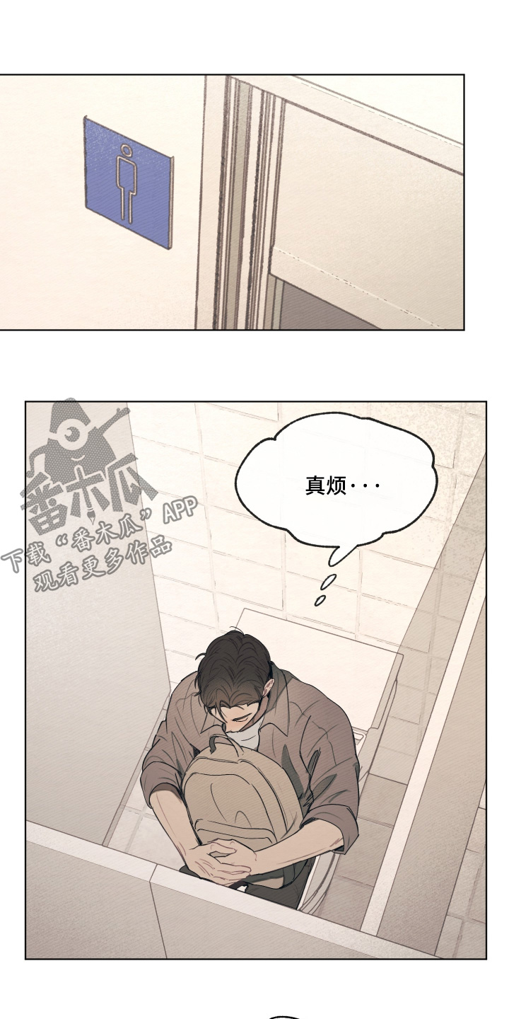 我的完美男友漫画,第79章：去哪里了3图