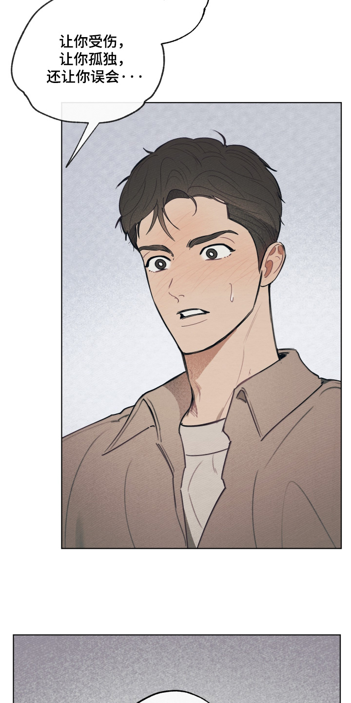 我的完美男友漫画,第82章：你的全部2图