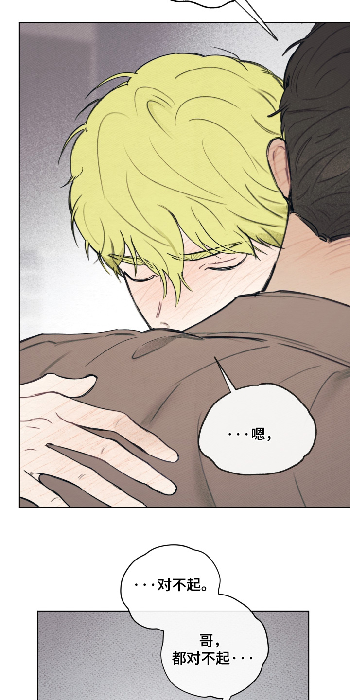 我的完美男友漫画,第83章：真的很想你2图