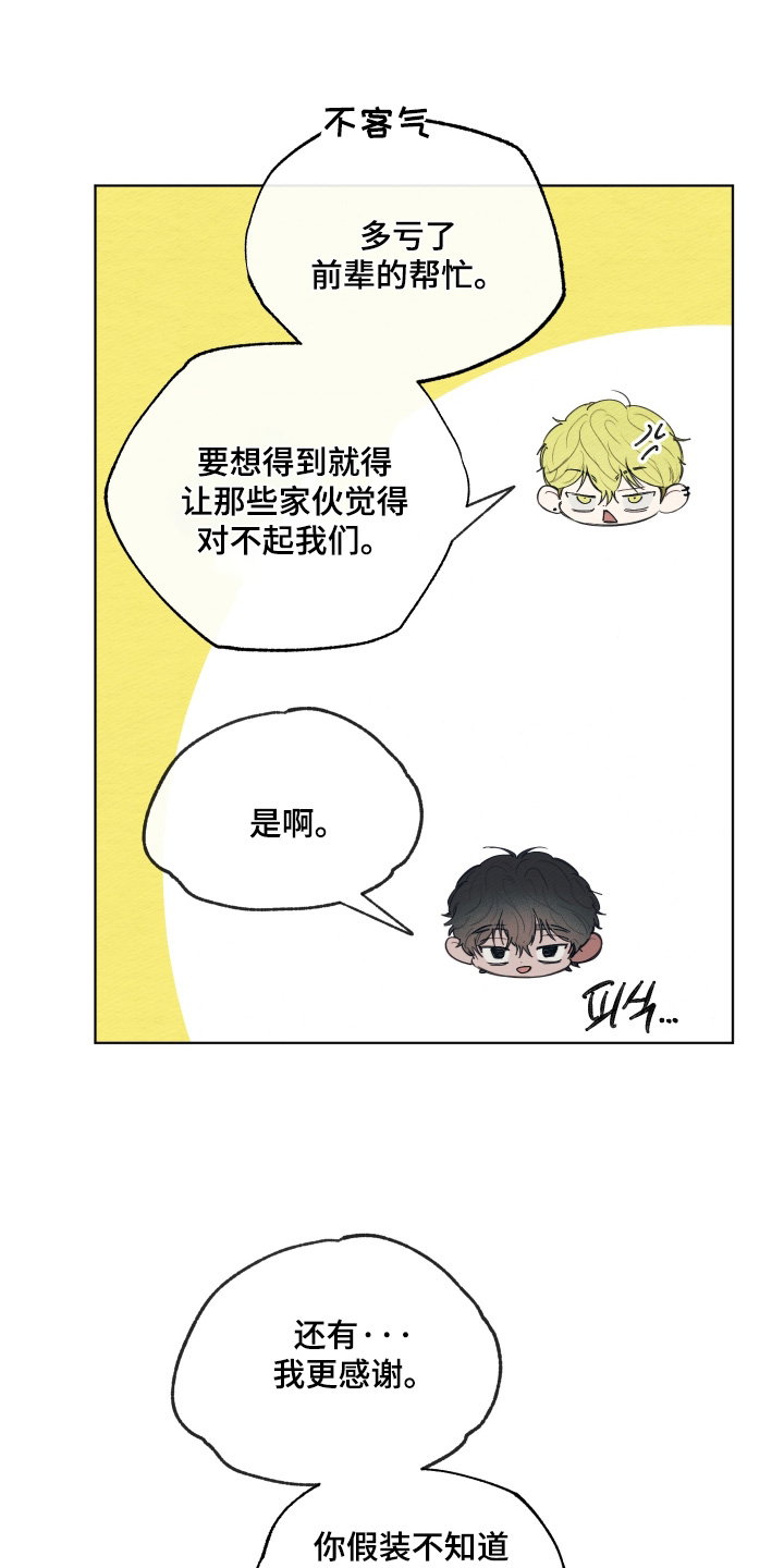 我的完美男友漫画,第78章：回家之后4图