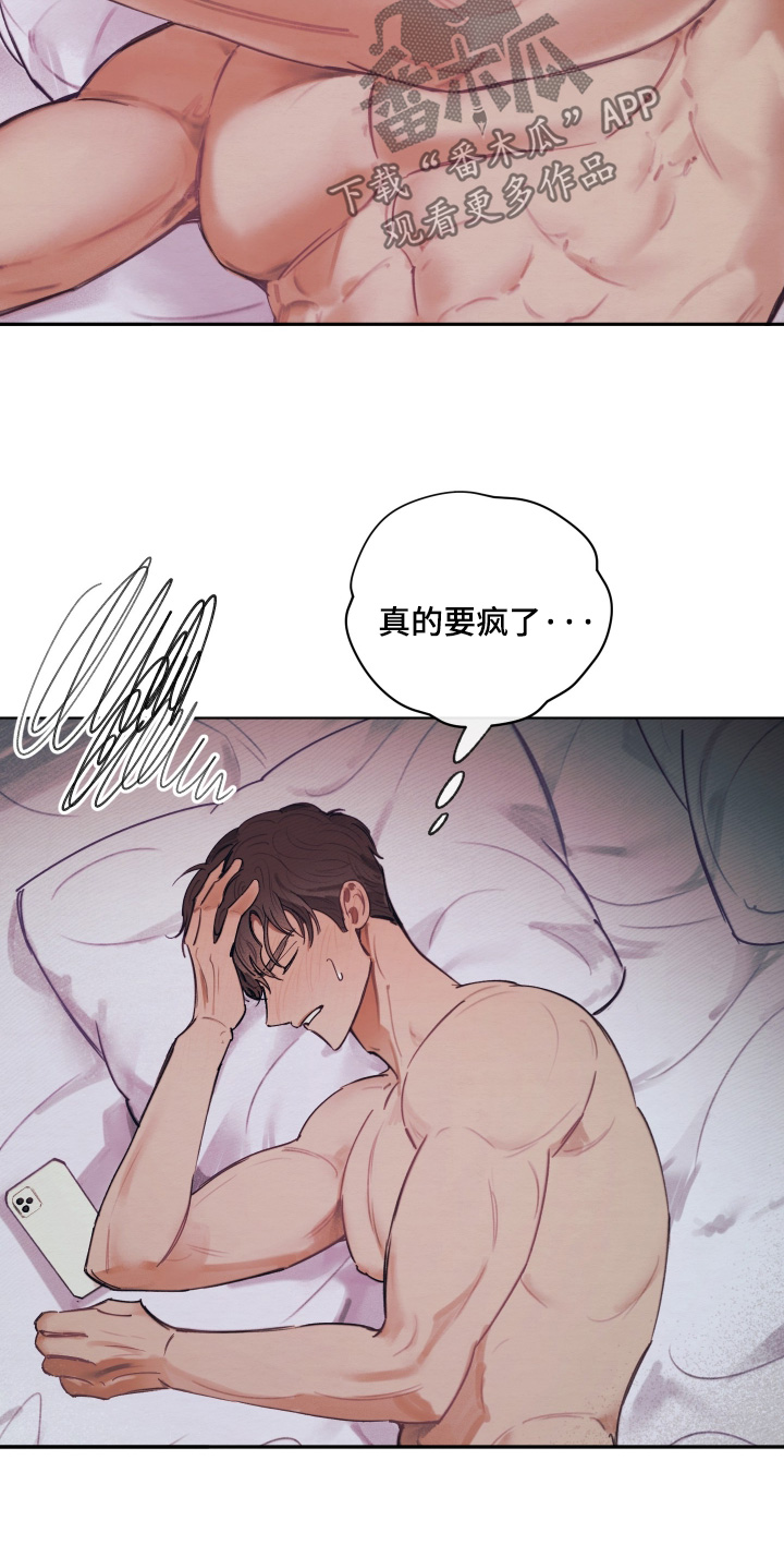 我的完美男友漫画,第76章：目前最好的选择4图