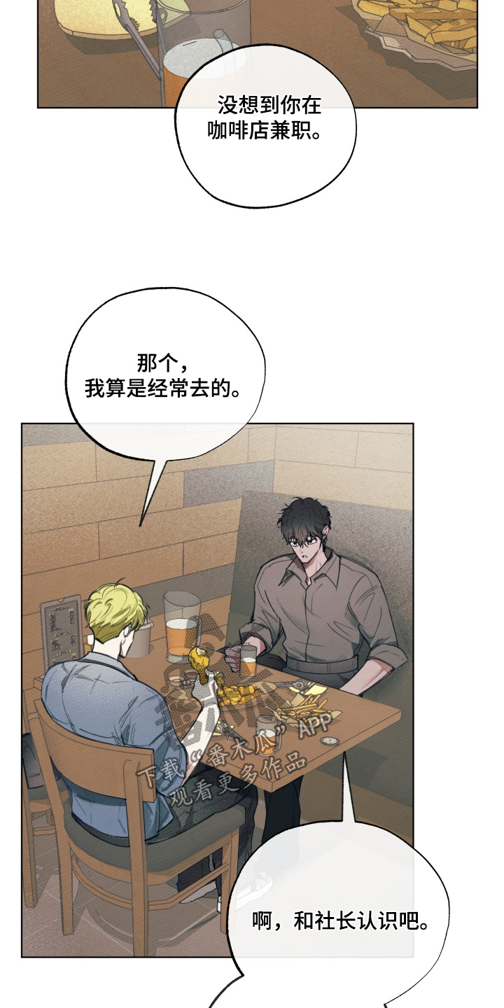我的完美男友漫画,第77章：十分重要3图