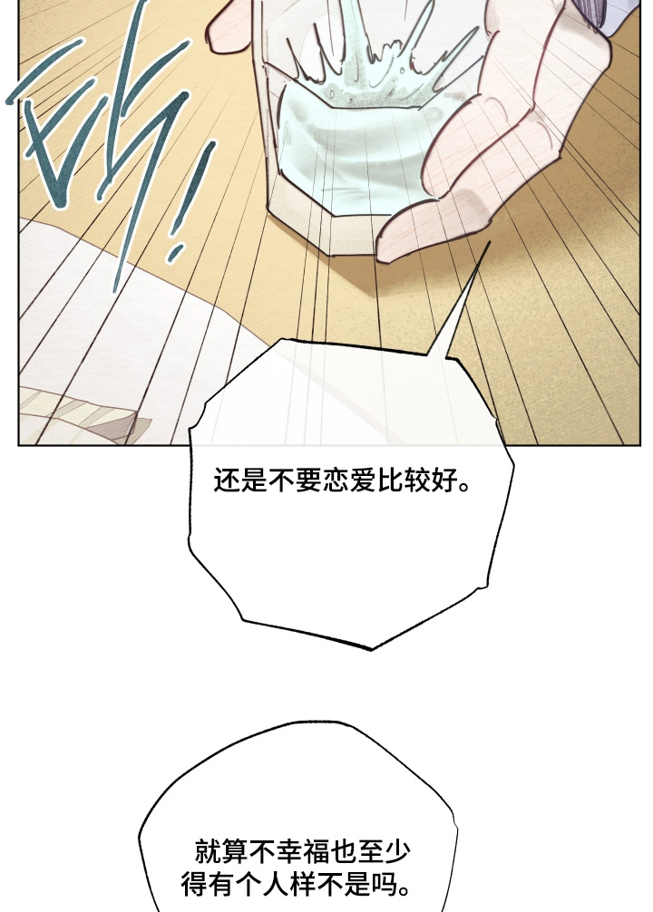 我的完美男友漫画,第75章：下定决心2图