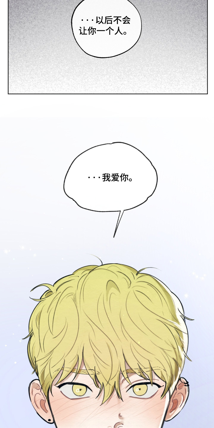 我的完美男友漫画,第82章：你的全部3图