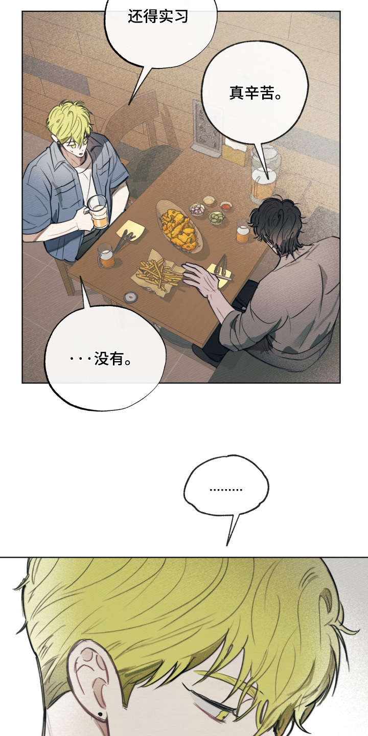 我的完美男友漫画,第78章：回家之后3图