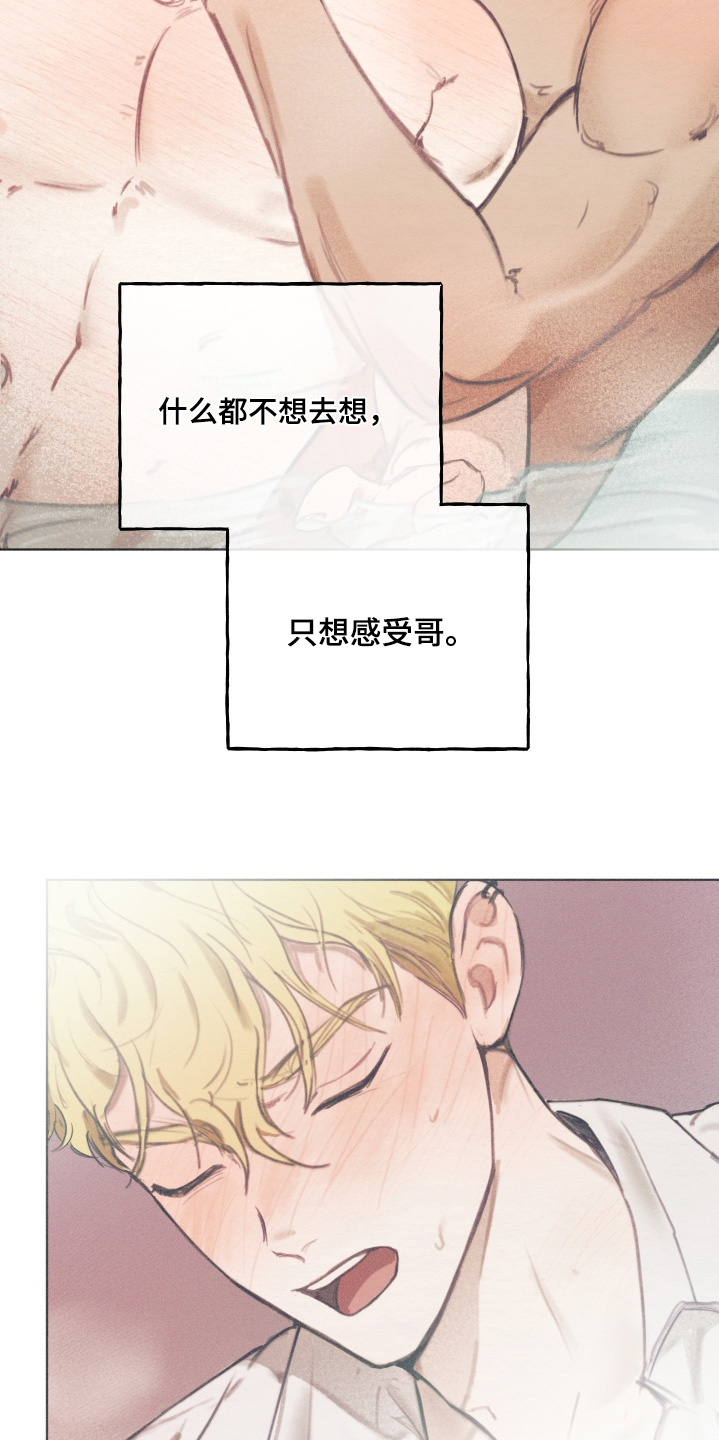 我的完美男友漫画,第76章：目前最好的选择2图