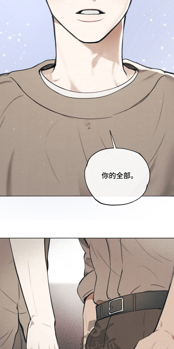 我的完美男友漫画,第82章：你的全部4图