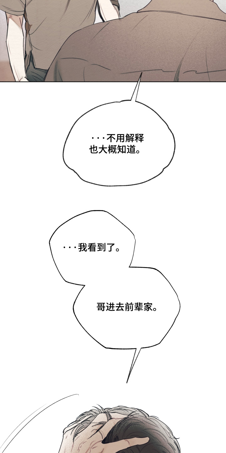 我的完美男友漫画,第81章：什么消息4图