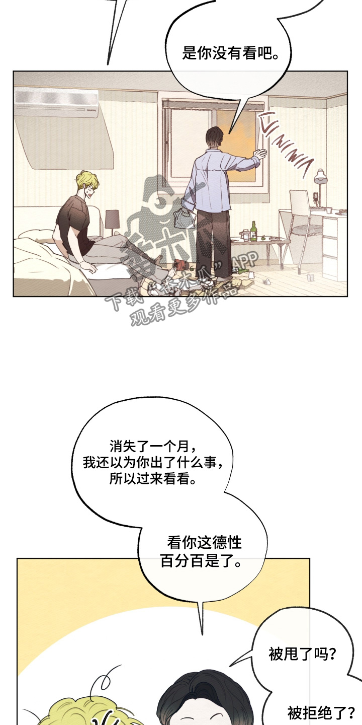 我的完美男友漫画,第75章：下定决心5图