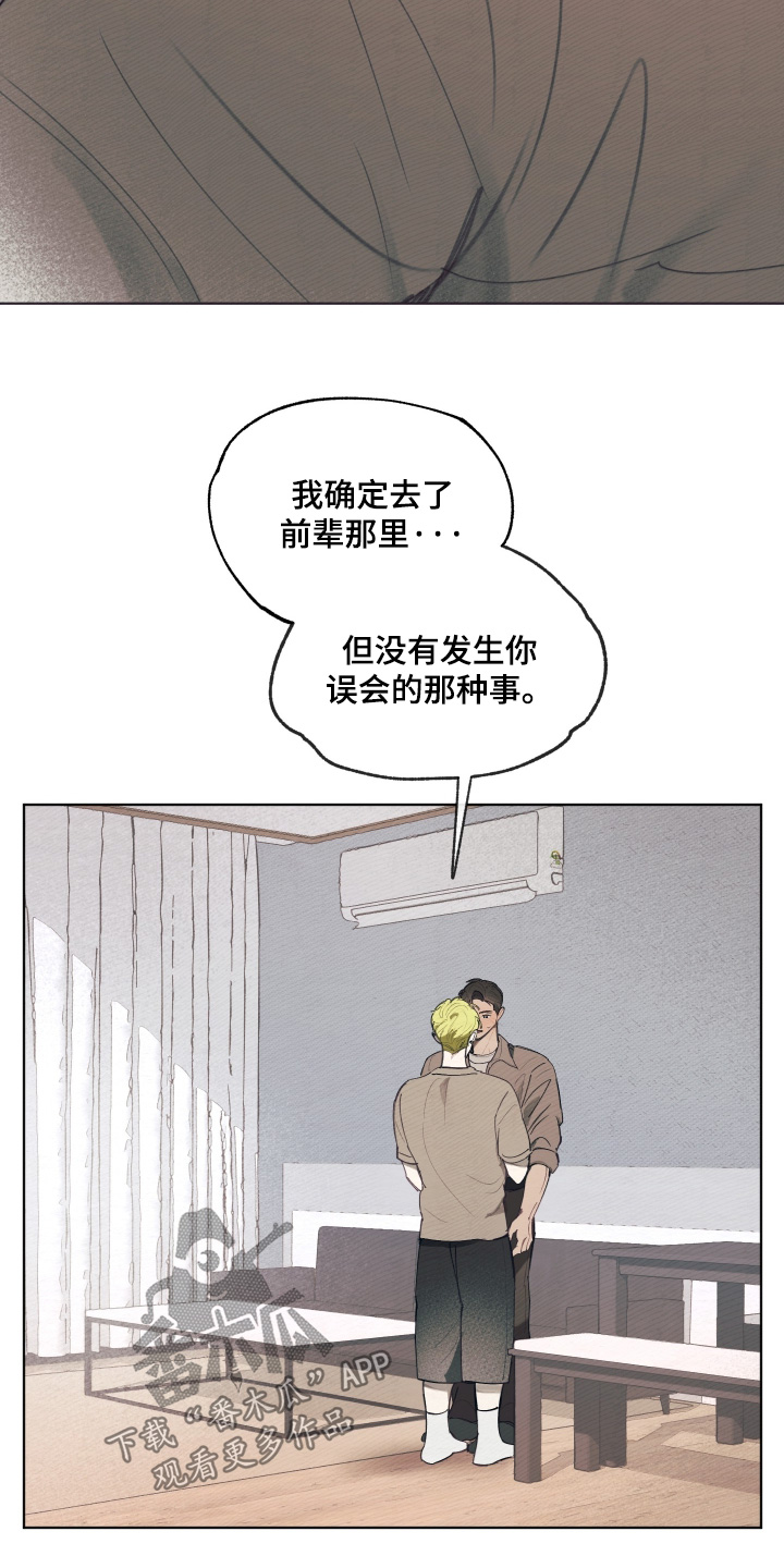 我的完美男友漫画,第82章：你的全部5图
