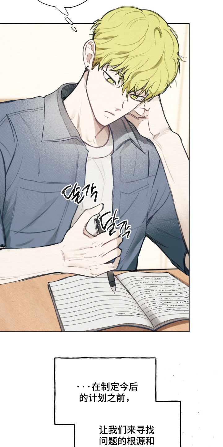 我的完美男友漫画,第77章：十分重要3图