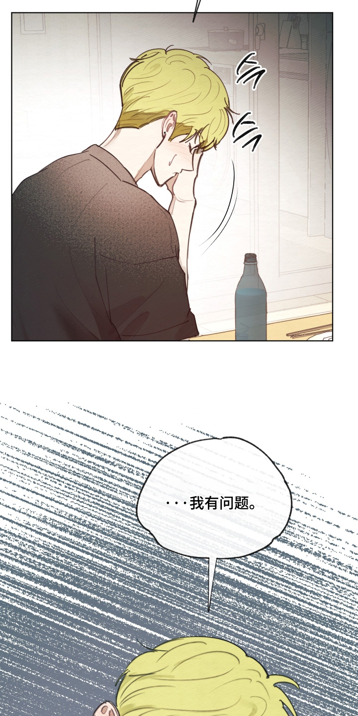 我的完美男友漫画,第75章：下定决心4图